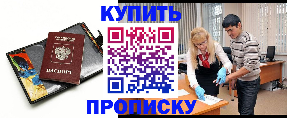 регистрация для школы в Керчи