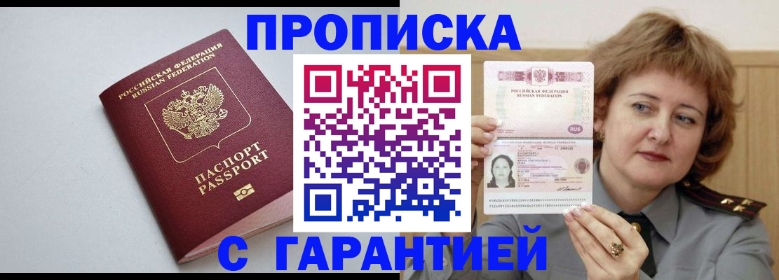 прописка для школы в Керчи
