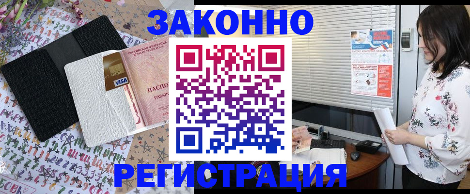 временная регистрация для школы в Керчи