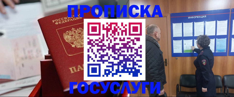 временная регистрация 2025 в Керчи